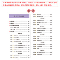 木头马现代文+文言文阅读初中七八九上下册年级88篇拓展阅读文言文全解人教版课内外阅读英语阅读组合突破