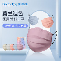 袋鼠医生 DS袋鼠医生口罩外科医用莫兰迪色彩色夏季一次性医疗成人独立装