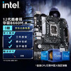 intel 英特尔 12代CPU I5 12400F 12600KF 盒装B660M主板CPU套装 华硕 PRIME B660M-K D4 I5-12600KF/10核心/16线程/12代