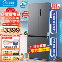 Midea 美的 双系统双循环风冷无霜对开双开十字四开门家用电冰箱一级能效变频大容量 MR-531WSPZE 双变频