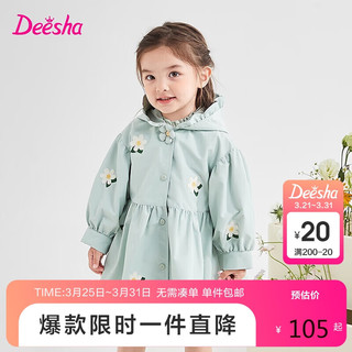 Deesha 笛莎 童装女童三防风衣外套2024春季儿童女宝宝时尚洋气上衣 浅绿26 90