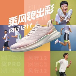 QIAODAN 乔丹 女跑步鞋巭PRO-回弹科技运动鞋