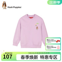 暇步士（Hush Puppies）童装男女童套头卫衣2024春装儿童卫衣舒适大毛圈休闲时尚 浅丁香 110cm