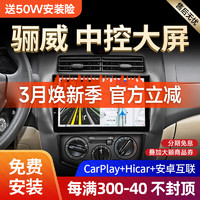 胜派适用日产07-15骊威汽车载智慧中控大屏导航仪倒车影像一体机 WiFi版+2+32G+CarPlay+Hicar 标配+倒车后视