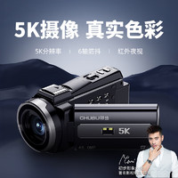 CHUBU 初步 dv数码摄像机5K高清便携式vlog专业照相摄像一体机 国产手持摄影机随身记录仪红外夜视录像机