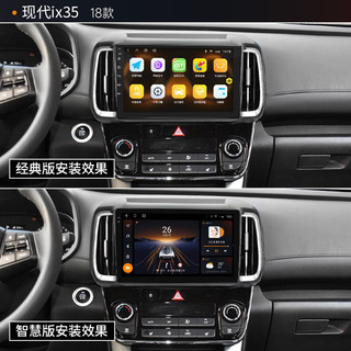 九音适用现代10-19款ix35汽车载中控大屏导航仪倒车影像一体机 19款IX35 智慧版(2+32G)全贴合屏+倒车影像+记录仪