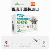 森力亚SoriaNatural草本情绪缓压缬草睡眠压力降皮质醇非褪黑素