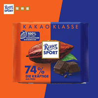 Ritter SPORT 瑞特滋德国进口夹心巧克力排块生日礼物秘鲁系列74%浓醇黑巧100g