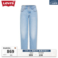 Levi's李维斯冰酷系列24春季501经典女士牛仔裤 浅蓝色 25 28