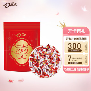 Dove 德芙 丝滑牛奶巧克力4.5g婚庆喜糖1.8kg休闲小零食糖果礼物婚礼伴手礼