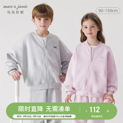 marc & janie 马克珍妮 MARC&JANIE马克珍妮男女童百搭运动棒球服儿童休闲外套2024年春装240261