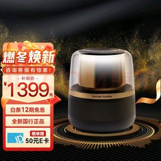 Harman/Kardon） 音乐曜石 Allure Essential 360°环绕立体声