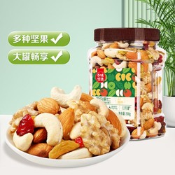 Be&Cheery 百草味 每日坚果500g混合果仁罐装坚果休闲零食混合干果