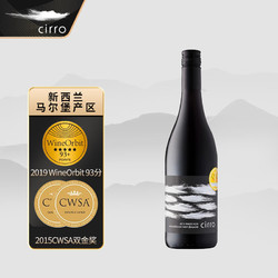 Cirro 卷云 新西兰 马尔堡产区 黑皮诺干红葡萄酒750ml