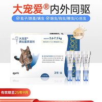 REVOLUTION 大宠爱 猫体内外驱虫药 2.5kg-7.5kg 内外同驱成猫体内外一体猫耳螨3