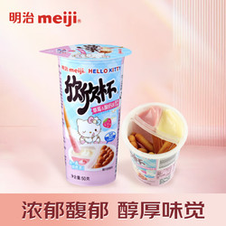 meiji 明治 欣欣杯草莓酸奶味单杯装 50g 儿童小零食手指饼干