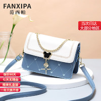 FANXIPA 范西帕 包包女包单肩包手提包原创女士斜挎包送女友老婆情人节生日礼物