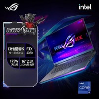 百亿补贴：ASUS 华硕 ROG枪神7超竞版液金导热 星云屏电竞游戏本（ i9-13980HX、RTX4080、16+1T）