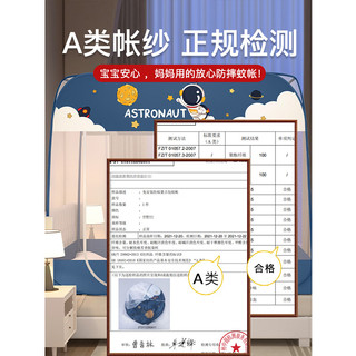 猫人（MiiOW）蒙古包蚊帐夏季家用卧室1米8双开门防摔儿童可折叠防蚊罩加密全底 宇航员布三角【A类抗菌 加密防蚊 适用1.8m床：180x200cm