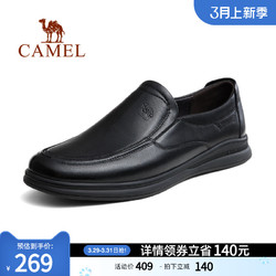 CAMEL 骆驼 24春商务正装休闲中年爸爸真皮软底舒适耐磨防滑套脚男皮鞋