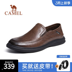 CAMEL 骆驼 2024春夏真皮软底透气舒适套脚中年爸爸正装休闲商务皮鞋男