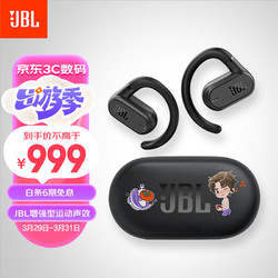 JBL 杰宝 Soundgear sense音悦圈 骨传导挂耳式动圈蓝牙耳机 黑色