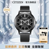 CITIZEN 西铁城 光动能商务酷炫钢带防水男士手表男表BU4034-82E