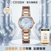 CITIZEN 西铁城 光动能优雅贝母盘钢带女表EM0843-51D