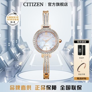 CITIZEN 西铁城 光动能腕表系列 25毫米光动能腕表 EM0863-53D