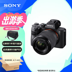 SONY 索尼 Alpha 7 III 全画幅 微单相机 黑色 FE 28-70mm F3.5 OSS 变焦镜头 单头套机