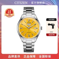 CITIZEN 西铁城 日本官方正品新品商务休闲钢带男士机械手表NH8