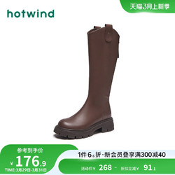 hotwind 热风 2023年秋季新款靴子黑色骑士靴棕色长靴高筒靴