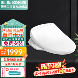 KOHLER 科勒 K-23358T-0 智能马桶盖