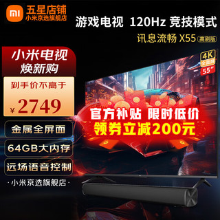 Redmi 红米 L86R6-MAX 液晶电视 86英寸 4K