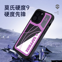 SAPPHIRE SCREEN 赛翡蓝宝石 适用iPhone15手机壳苹果15promax磁吸蓝宝石全包防摔保护套15pro补妆镜创意15plus高级感手机壳