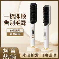 YuMe Beauty 负离子直发梳不伤发直卷发二合一懒人卷发棒直发卷发夹板电卷发梳