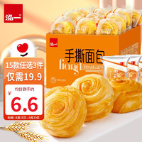 泓一 面包夹心早餐原味手撕面包300g（任选3箱）