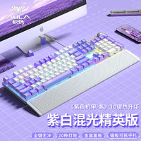 AULA 狼蛛 F2088机械键盘电竞青茶红轴游戏办公电脑鼠标耳机套装