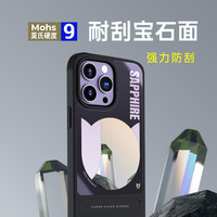 SAPPHIRE SCREEN 赛翡蓝宝石 适用于iPhone14手机壳新款超薄防摔苹果14promax蓝宝石支架保护套全包磁吸14Plus防刮耐磨手感超好