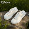 Feiyue. 飞跃 厚底半拖女鞋2024春季新款小白鞋懒人一脚蹬舒适软底拖鞋941