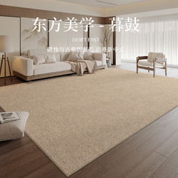 鸿荔达 地毯客厅新中式纯色轻奢高级沙发茶几耐脏免洗卧室地垫大面积全铺
