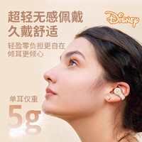 Disney 迪士尼 骨传导蓝牙耳机无线不入耳夹式运动跑步游戏降噪高音质新款