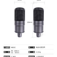 TIWASTAGE 帝华 电容麦克风M260专业振膜降噪录音专用直播声卡设备48V话筒