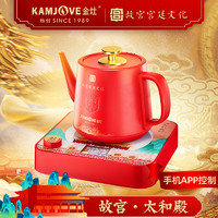 KAMJOVE 金灶 故宫宫廷文化联名自动上水电热水壶烧水壶家用电茶炉泡茶专用