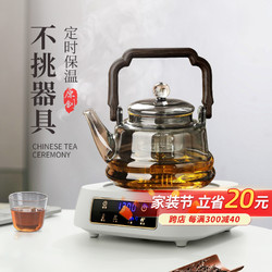 欧仕小厨 家用电陶炉围炉煮茶煮茶器小型迷你花茶果茶办公室电磁炉