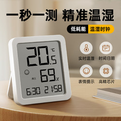 家用室内温度计精准壁挂温度湿度感应器磁吸婴儿房带时间温湿度计