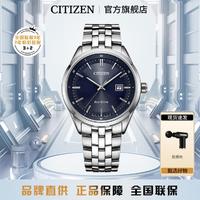 CITIZEN 西铁城 光动能时尚休闲钢带男士手表礼物 BM7250-56L