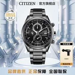 CITIZEN 西铁城 男表光动能电波手表商务休闲腕表日期显示AT8260-8