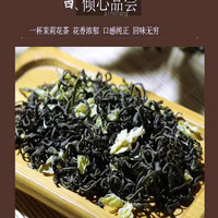 芳茗雅 飘雪 精选罐装品鉴 茉莉花茶 新茶浓香型四川花毛峰绿茶叶