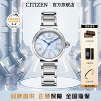 CITIZEN 西铁城 礼物 西铁城光动能小铃花贝母时尚女表EM1060-87N